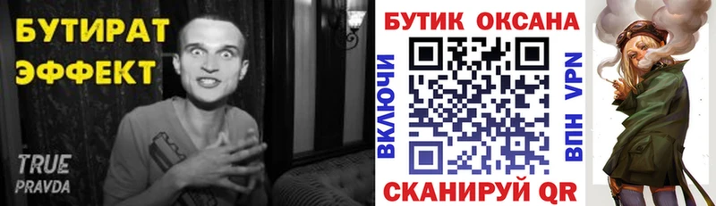 Бутират BDO 33%  omg вход  Дмитриев 