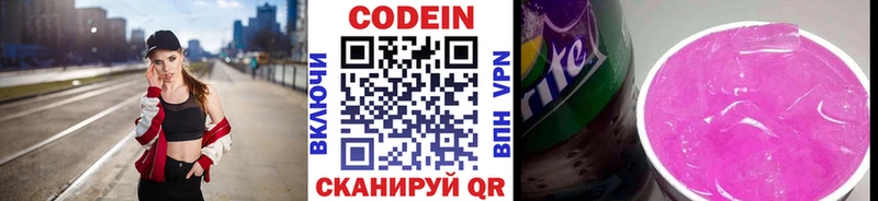 Кодеин Purple Drank  mega рабочий сайт  Дмитриев 