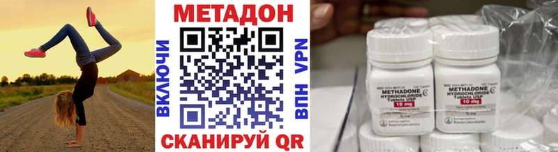 Метадон VHQ  нарко площадка наркотические препараты  Дмитриев 